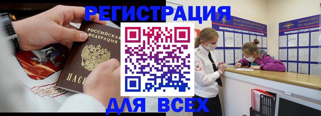 прописка в квартире в Раменском