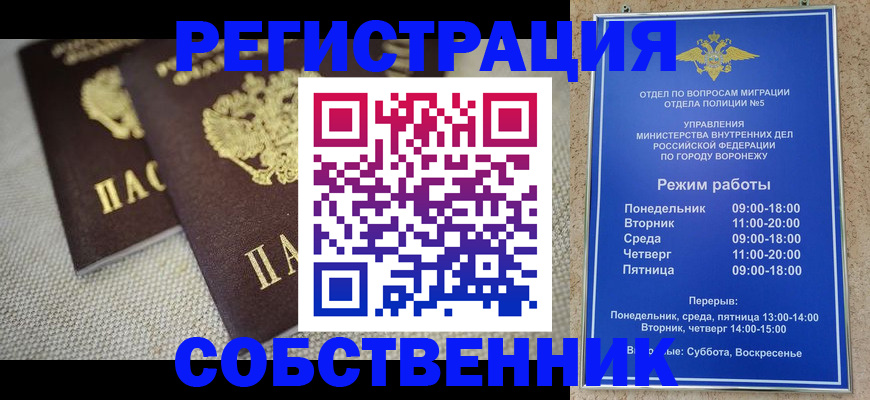 временная регистрация адрес в Раменском